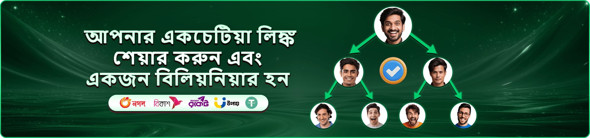 রঙিন কার্ড ও বিনোদন দৃশ্য
