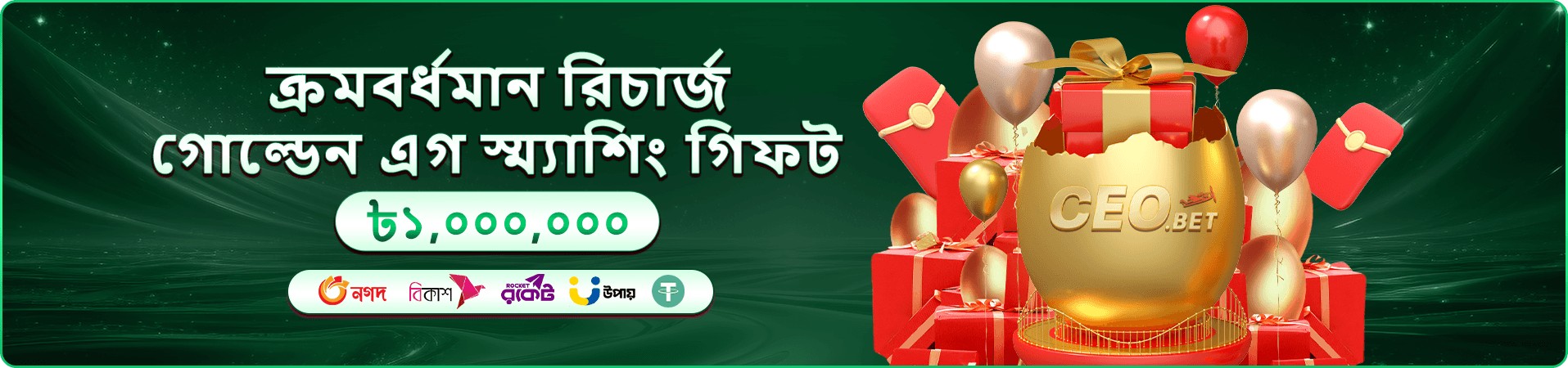 গেমিং প্রচারের দৃশ্য